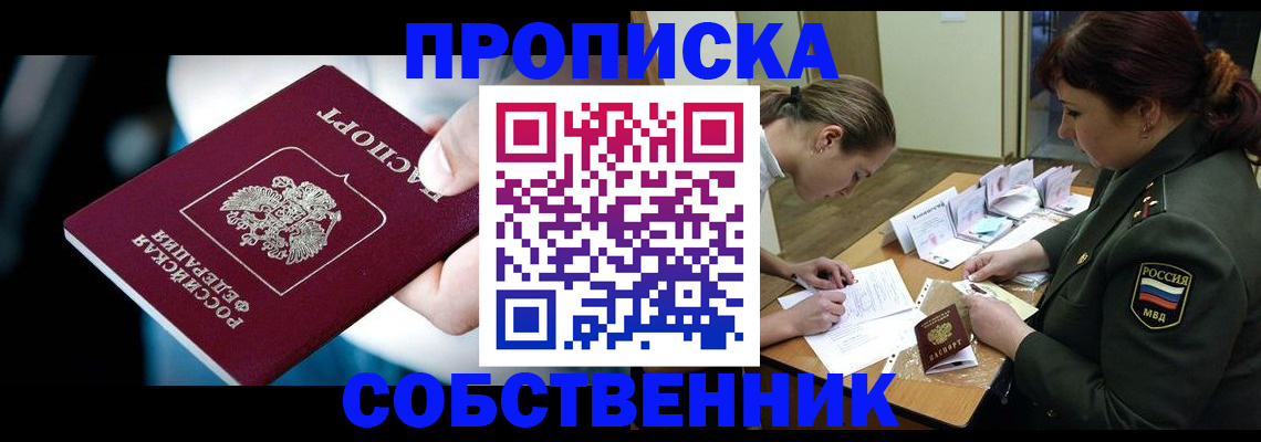 пропишу в квартире в Ленске