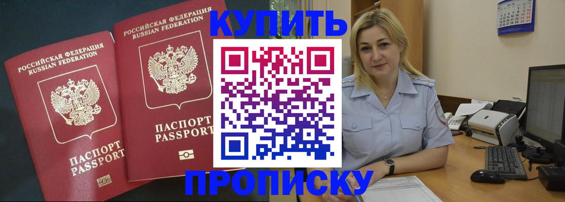 временная регистрация собственник в Ленске