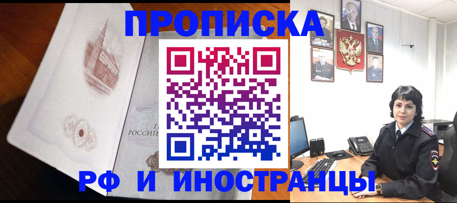 временная регистрация госуслуги в Ленске