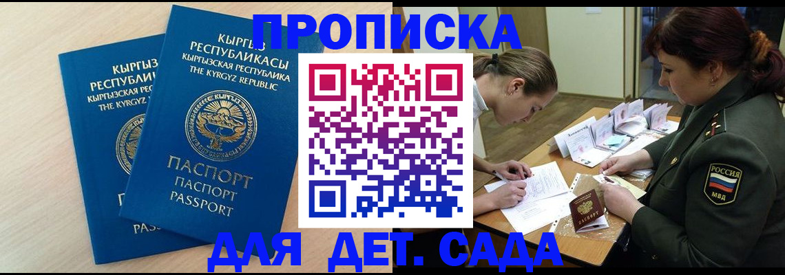 временная регистрация адрес в Ленске