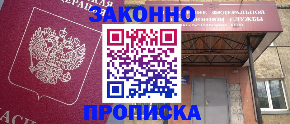 временная регистрация адрес в Ленске