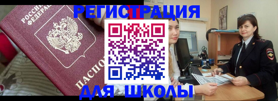 прописка в квартире в Ленске