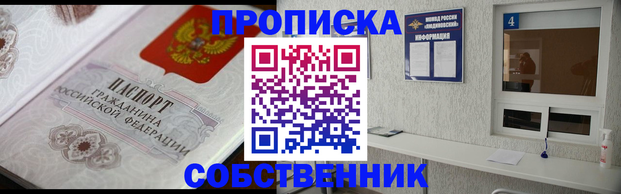 временная регистрация 2025 в Ленске